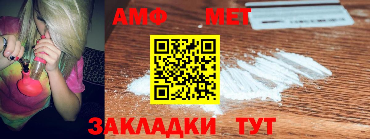 Amphetamine VHQ  Амфетамин  Бердск  Amphetamine 