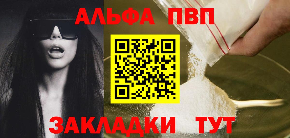 Бердск  APVP мука  Вход с VPN  Alpha PVP СК КРИС  где найти наркотики  А ПВП крисы CK 