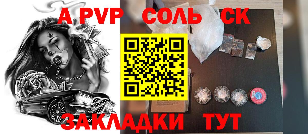 Альфа ПВП кристаллы  Бердск  Alpha-PVP Crystall  APVP Соль 