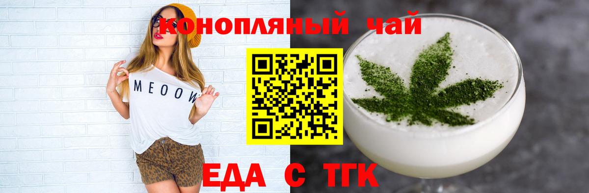 Печенье с ТГК конопля  Вход с VPN  Бердск 