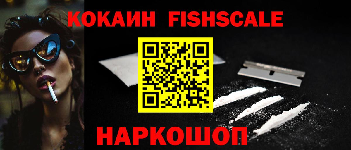 КОКАИН 99% Бердск