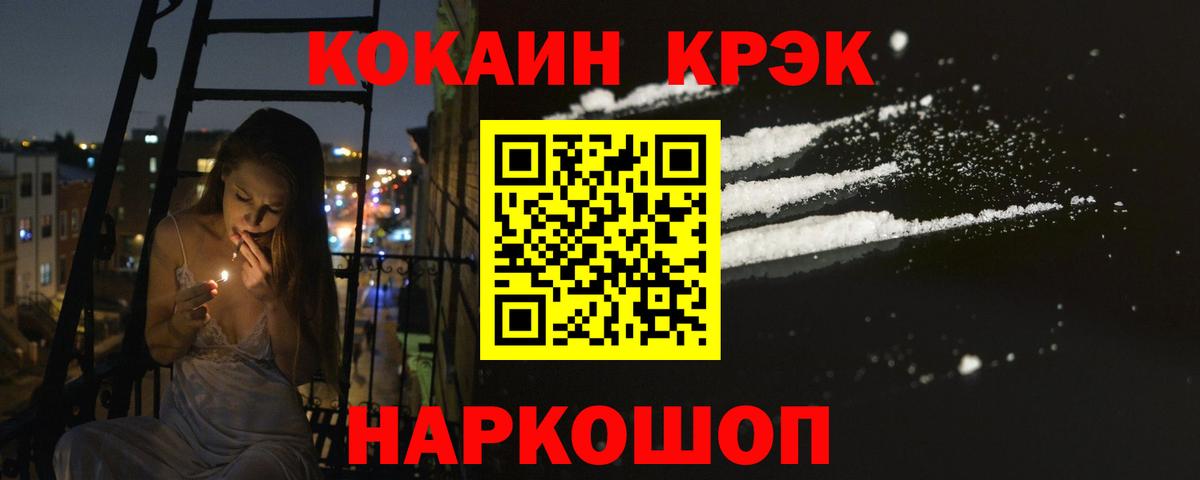 COCAIN Эквадор  Cocaine Колумбийский  Бердск  Вход с VPN 