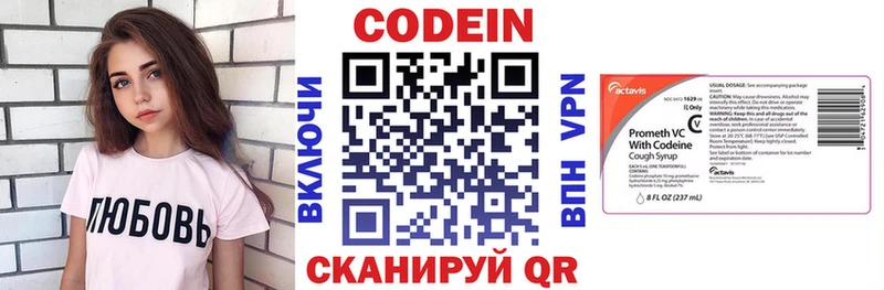 Кодеиновый сироп Lean напиток Lean (лин) Бердск