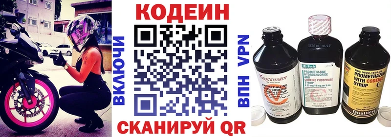 Кодеиновый сироп Lean Purple Drank  Бердск 