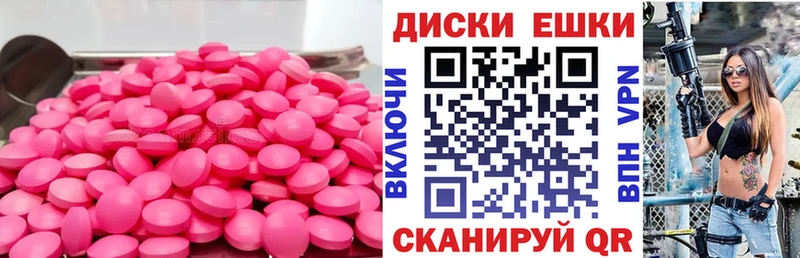 ЭКСТАЗИ диски  Бердск 