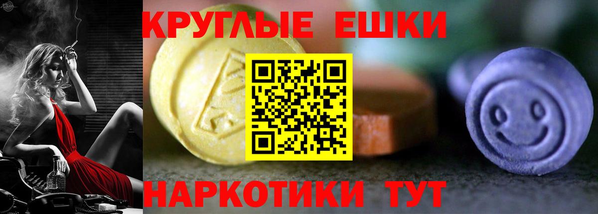 Ecstasy  Бердск  Ecstasy таблы  Экстази ешки 