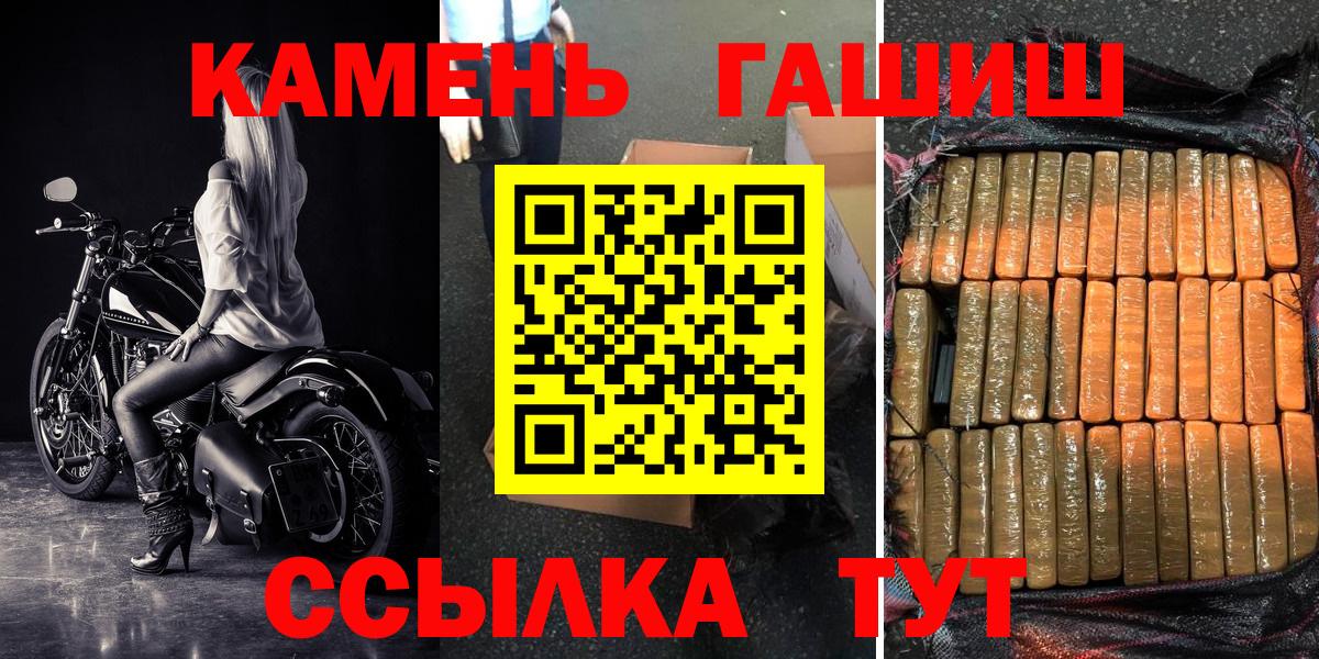 ГАШ  Бердск  ГАШ гарик  ГАШИШ индика сатива 