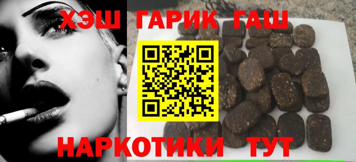 Гашиш  ГАШИШ индика сатива  Вход с VPN  Бердск  ГАШ Ice-O-Lator 