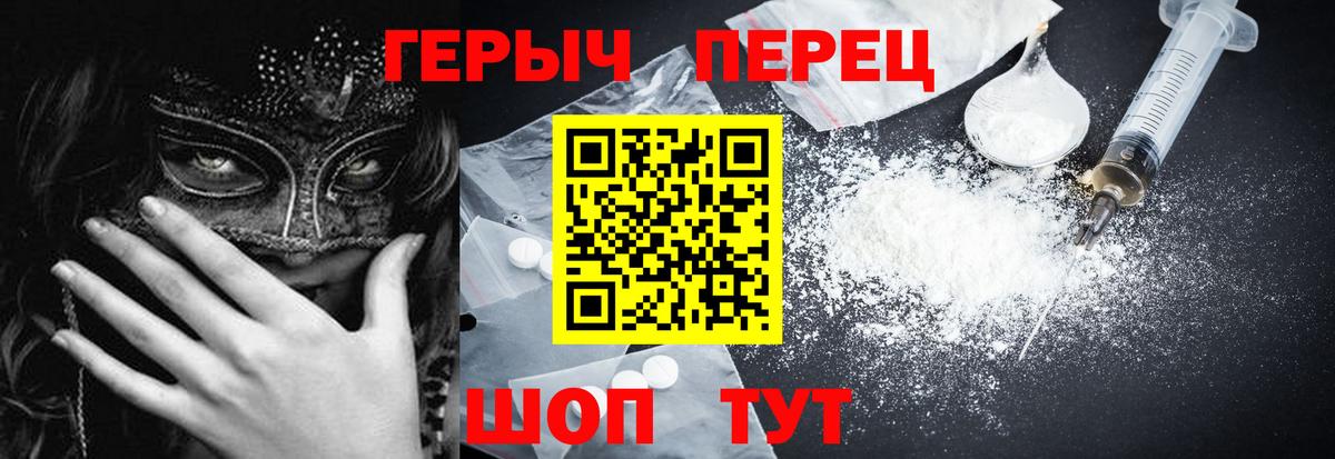 Бердск  ГЕРОИН Heroin  Вход с VPN 