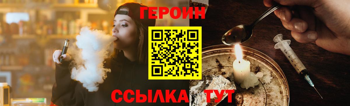 Героин гречка Бердск