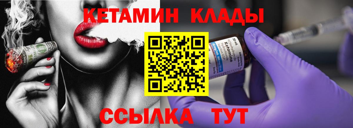 Кетамин ketamine  нарко площадка какой сайт  КЕТАМИН ketamine  Бердск 