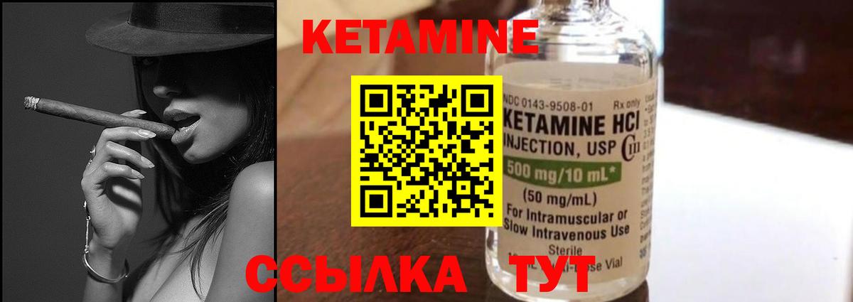 Кетамин VHQ  Вход с VPN  Бердск  Кетамин ketamine 