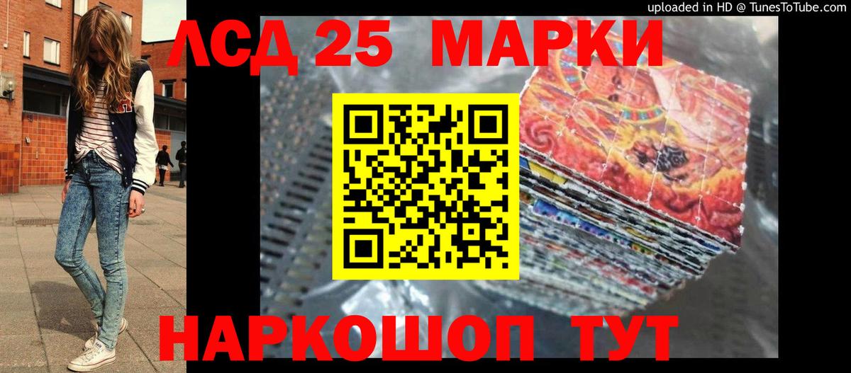 ЛСД экстази кислота  Лсд 25 экстази  Бердск 