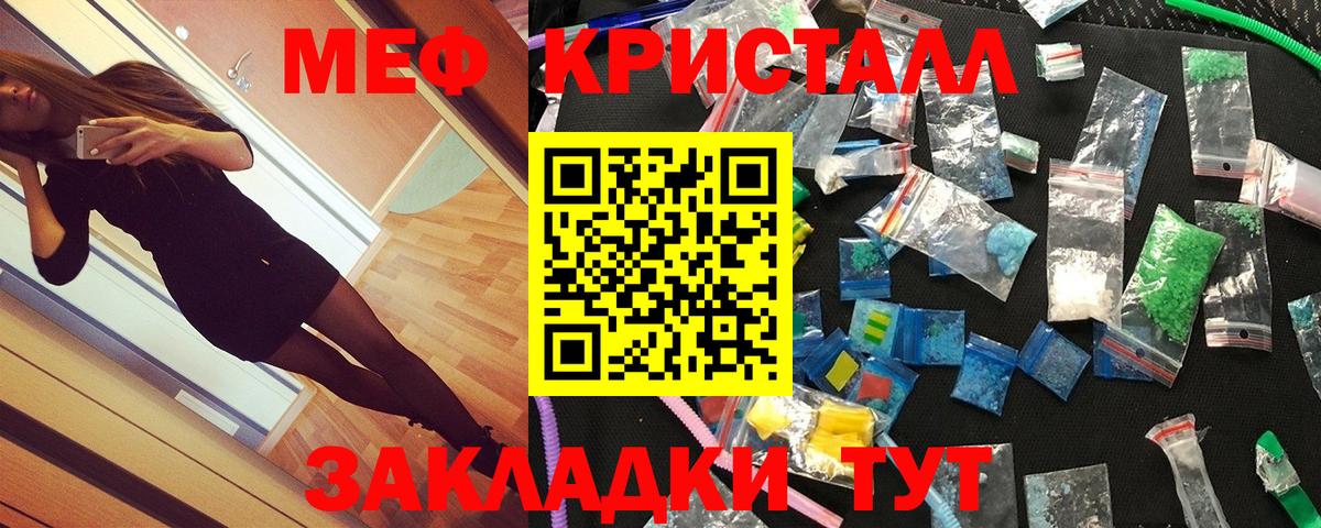 Мефедрон  Бердск