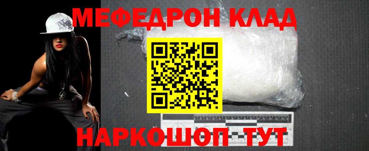 Меф mephedrone  Мефедрон  Бердск 