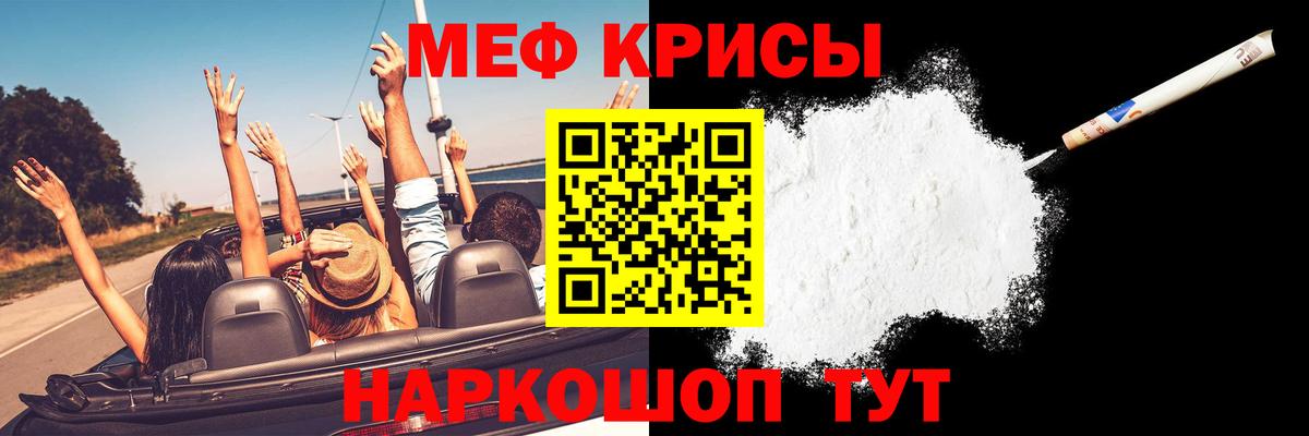 Меф кристаллы Бердск