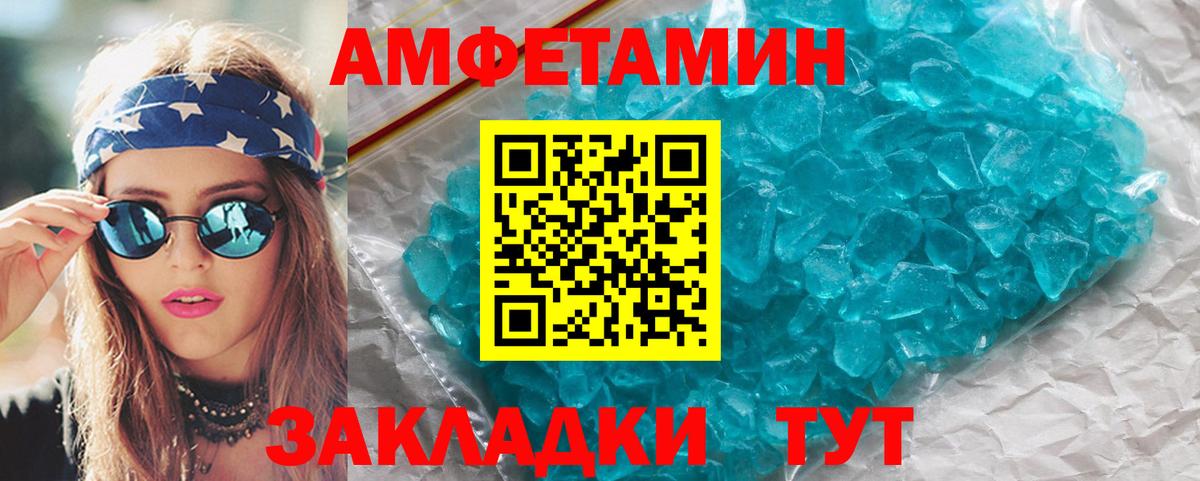 МЕТАМФЕТАМИН Methamphetamine  Бердск  МЕТАМФЕТАМИН Methamphetamine 
