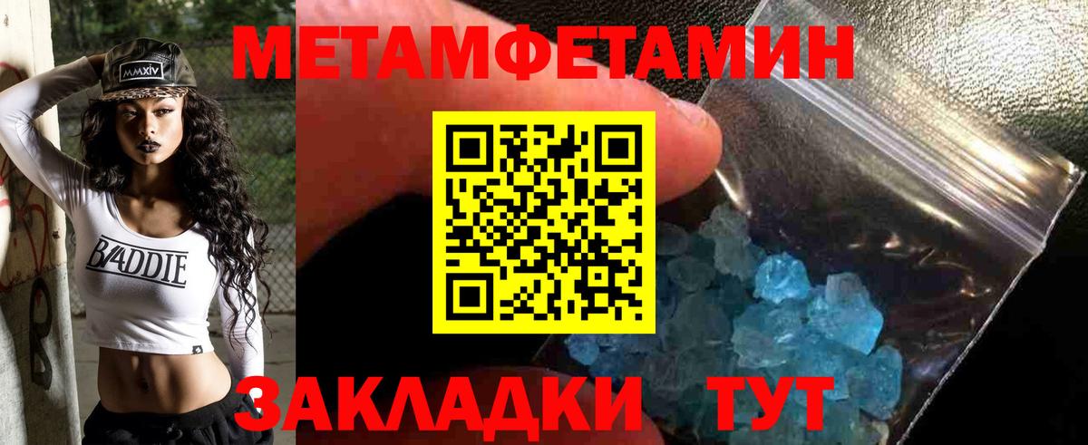 МЕТАМФЕТАМИН Декстрометамфетамин 99.9% Бердск