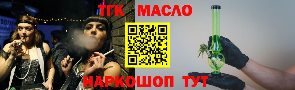 цены наркотик  Бердск  Дистиллят ТГК концентрат  omg ссылка  Дистиллят ТГК жижа 